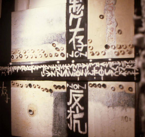 1989 Musée Théo Kerg, message de survie du pays des risières et Stèle U235-Hommage à Otto Hahn